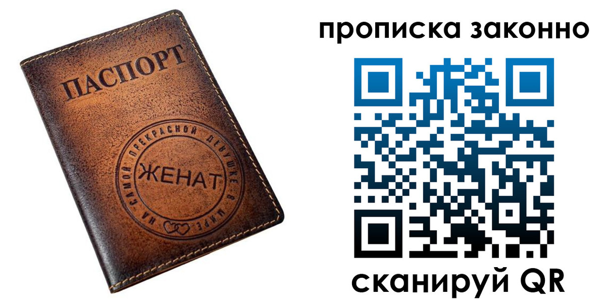 где прописаться в Высоковске