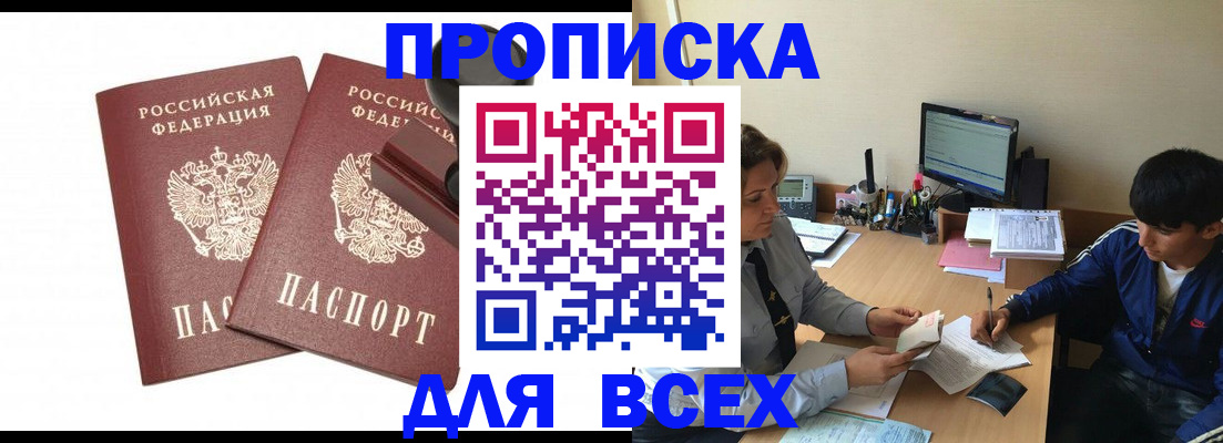 миграционный учет в Высоковске