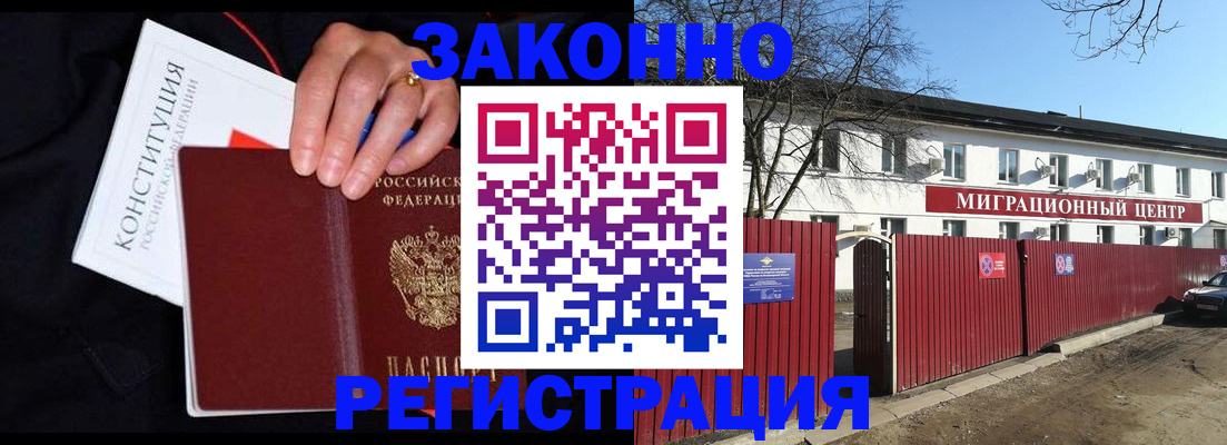 прописка для кредита в Высоковске